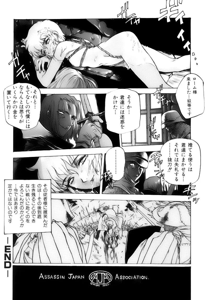 少女画報 Page.164