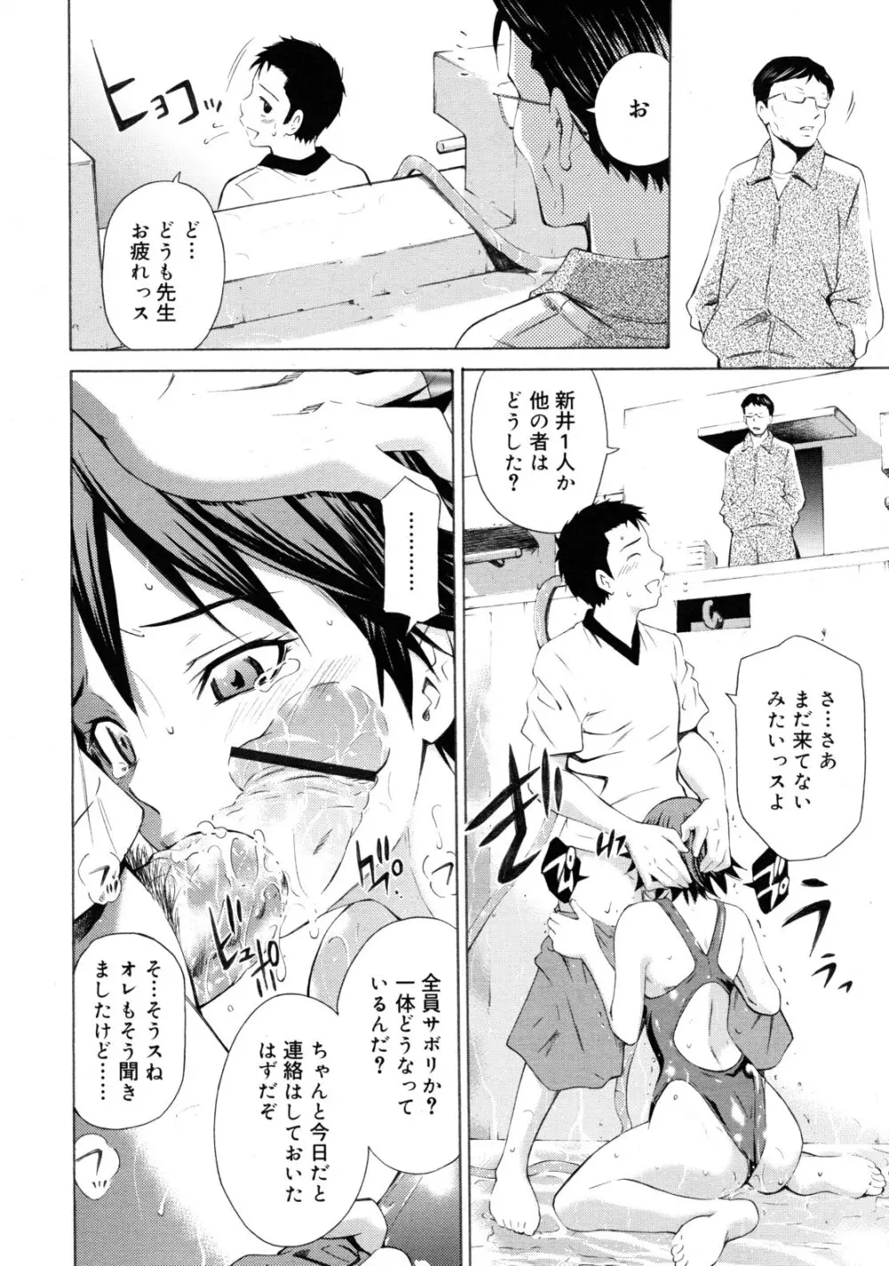 COMIC RiN 2011年8月号 Page.202