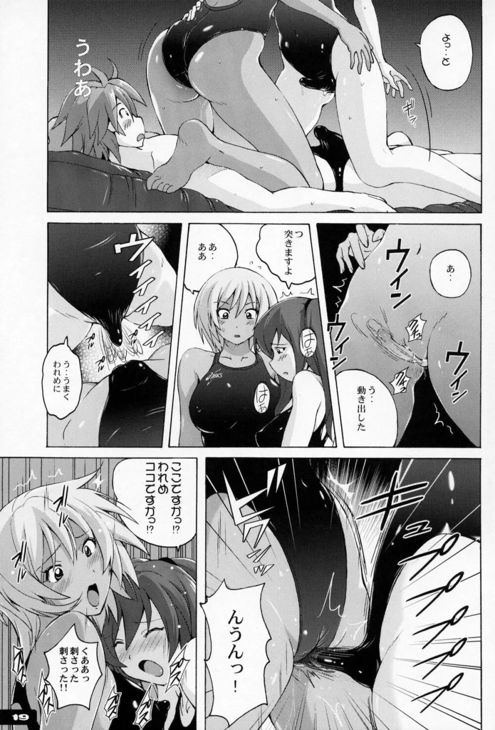 ぴたぴた競泳水着EX01 Page.18