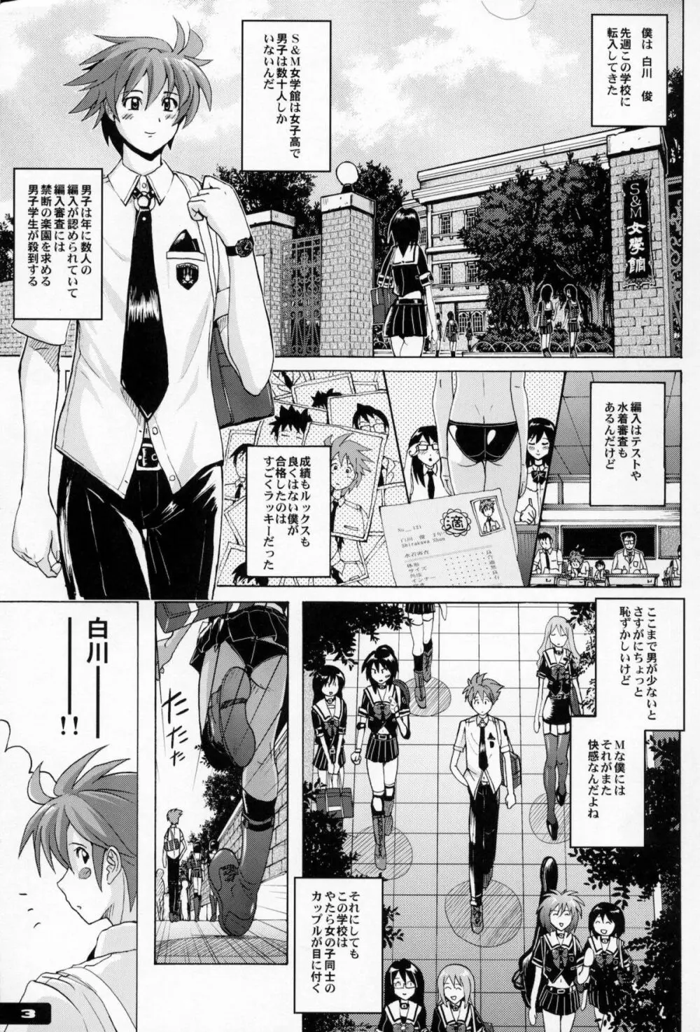 ぴたぴた競泳水着EX01 Page.2