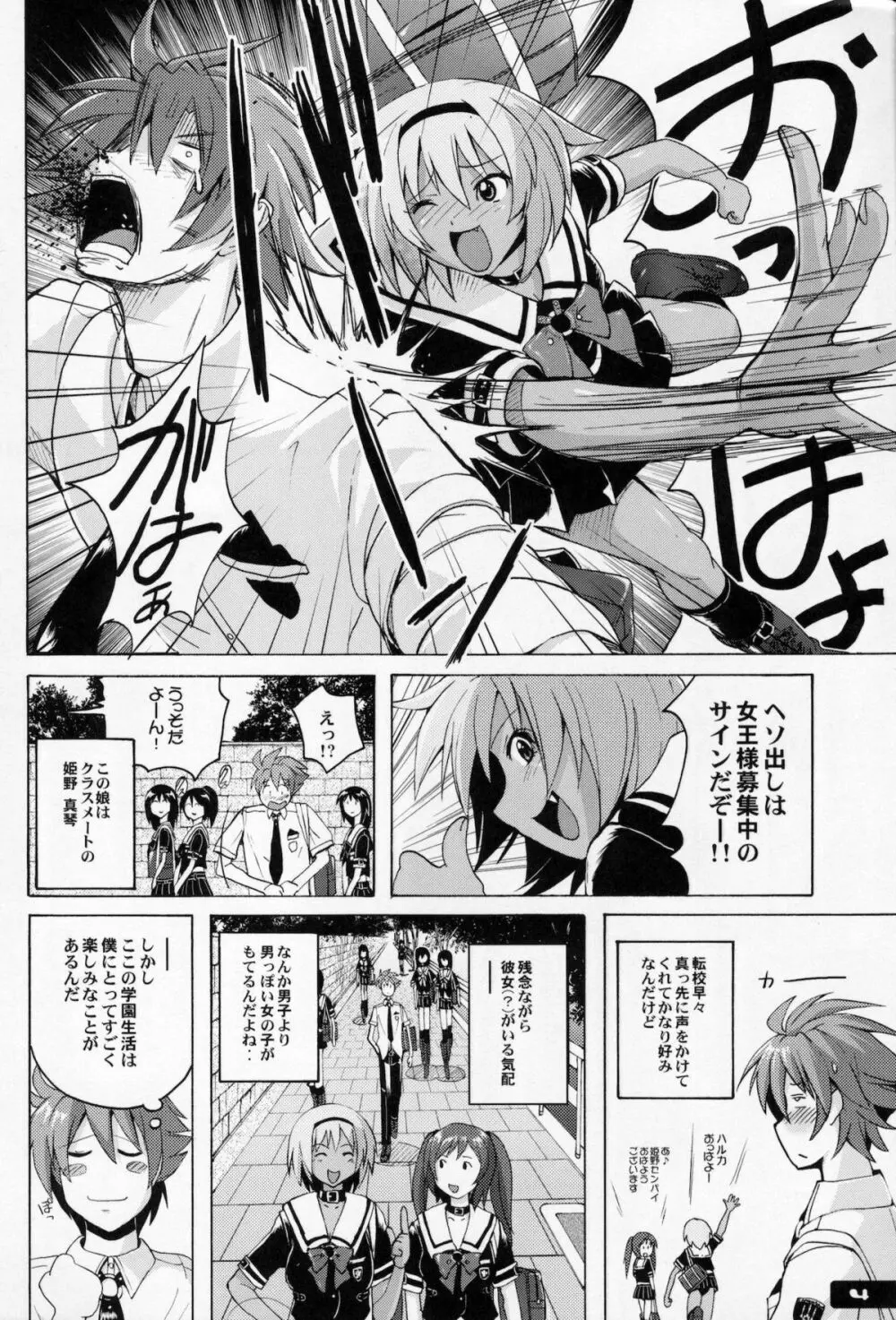 ぴたぴた競泳水着EX01 Page.3