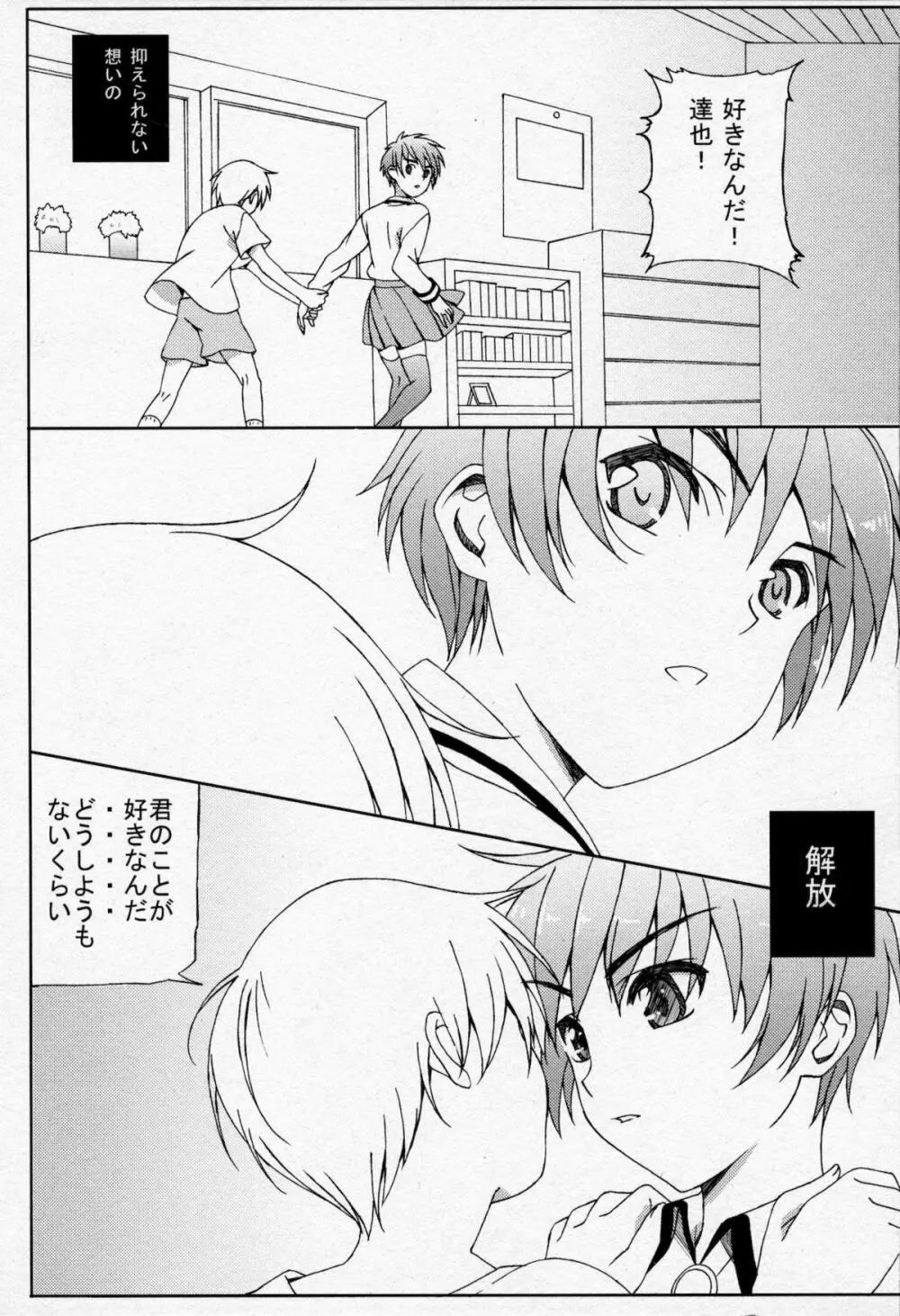 少年に女装させていじめてみた Page.17