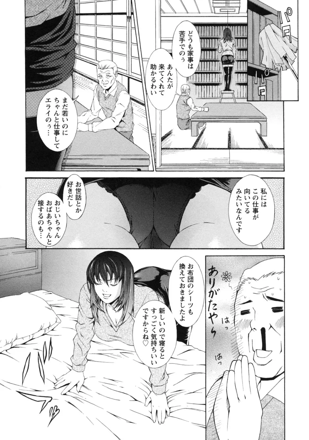 課外授業 Page.119