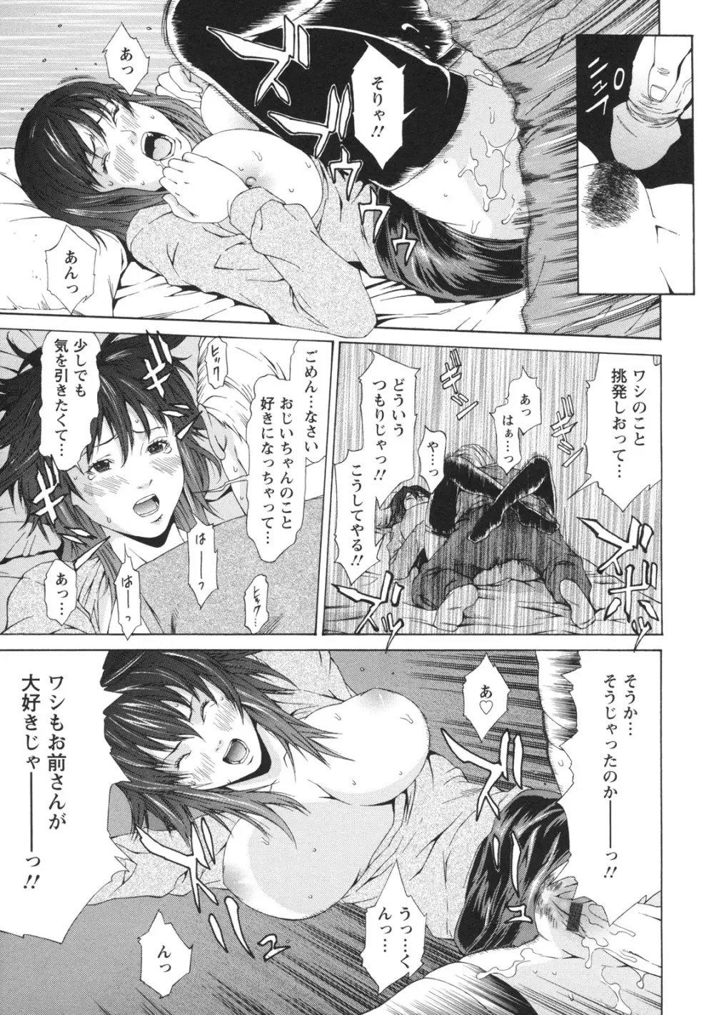 課外授業 Page.122