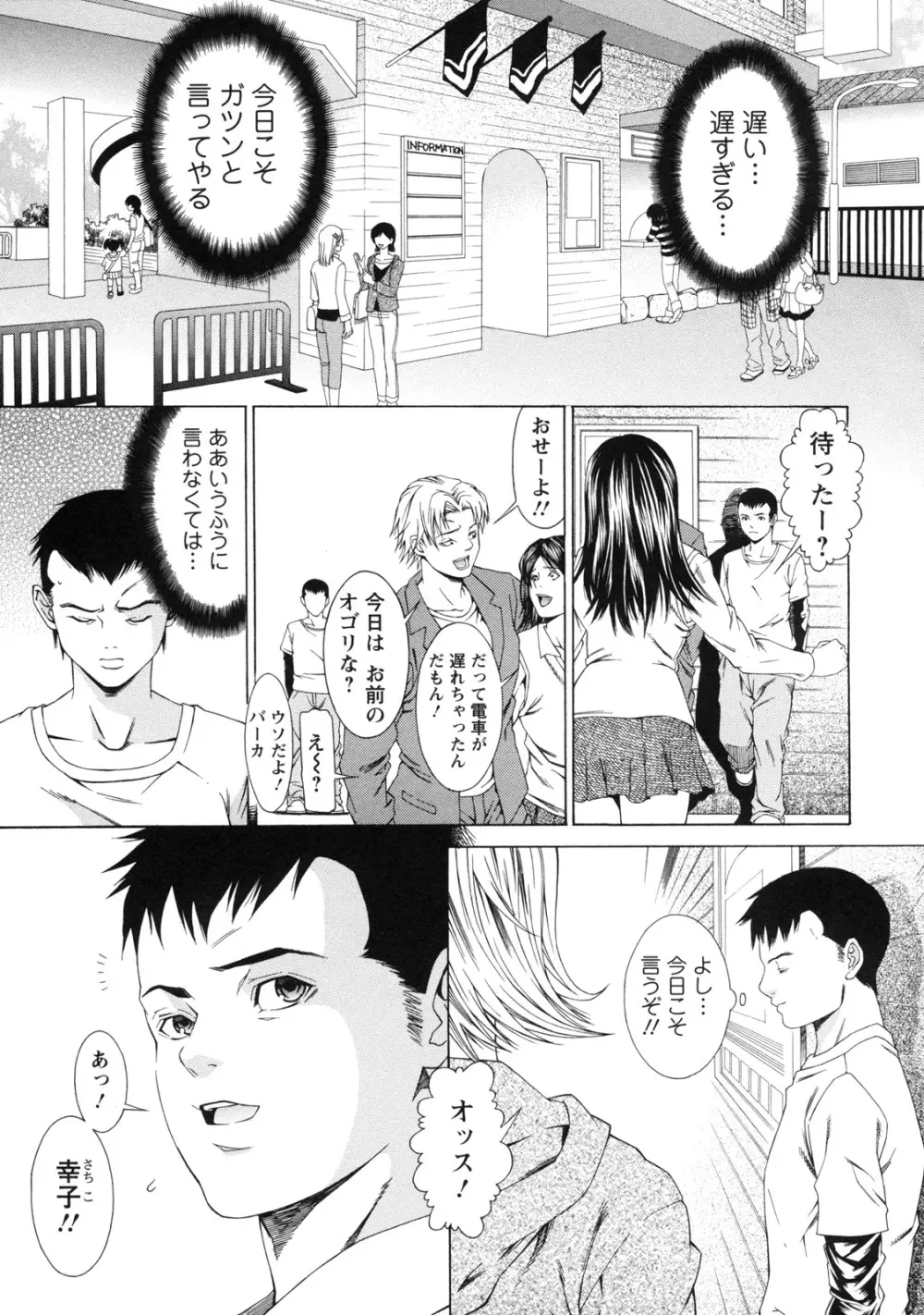 課外授業 Page.124