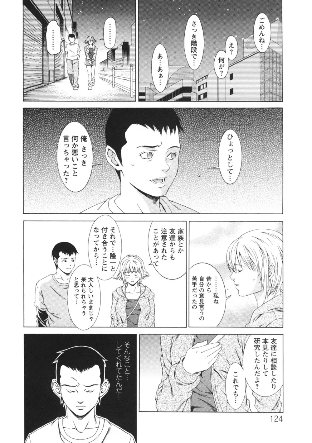 課外授業 Page.131