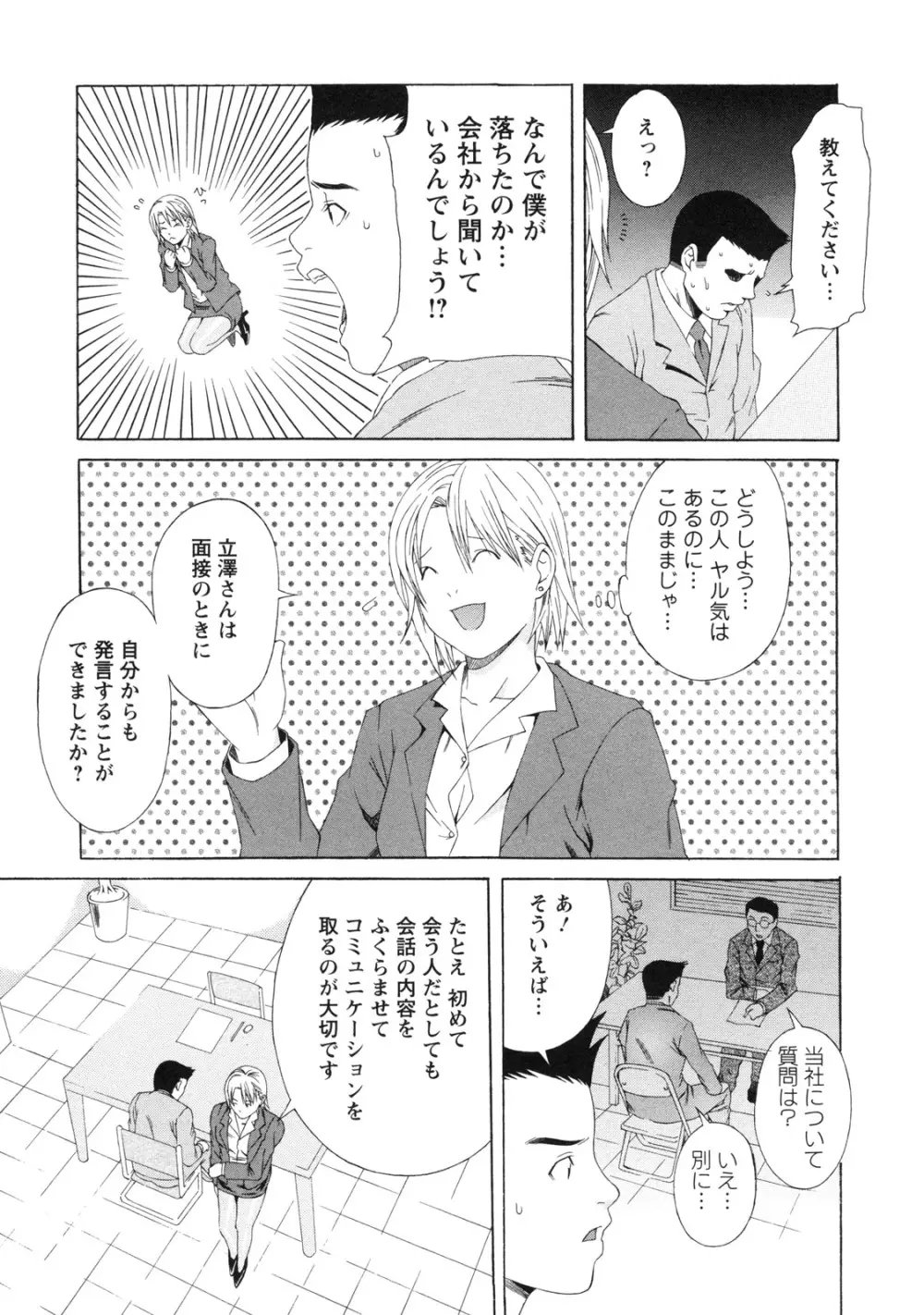 課外授業 Page.145