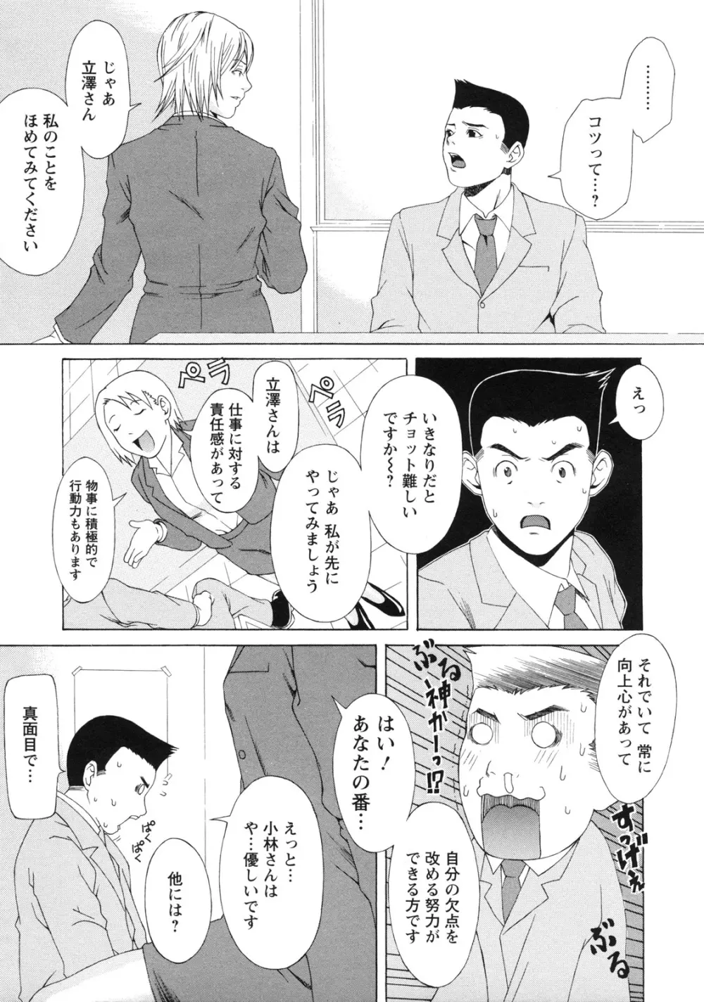 課外授業 Page.147