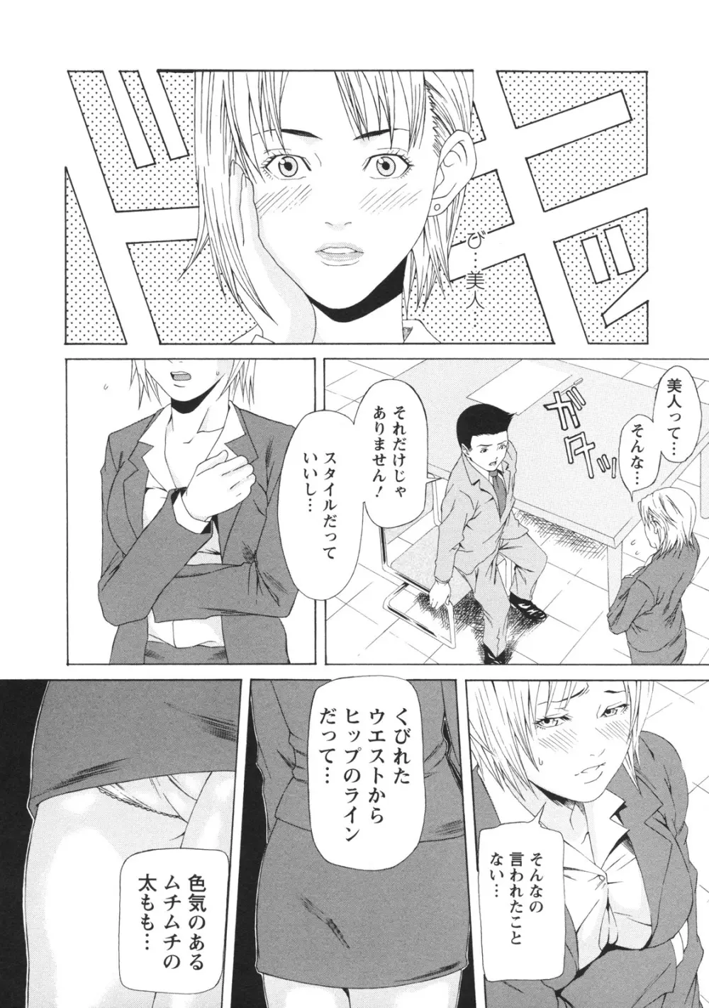 課外授業 Page.149