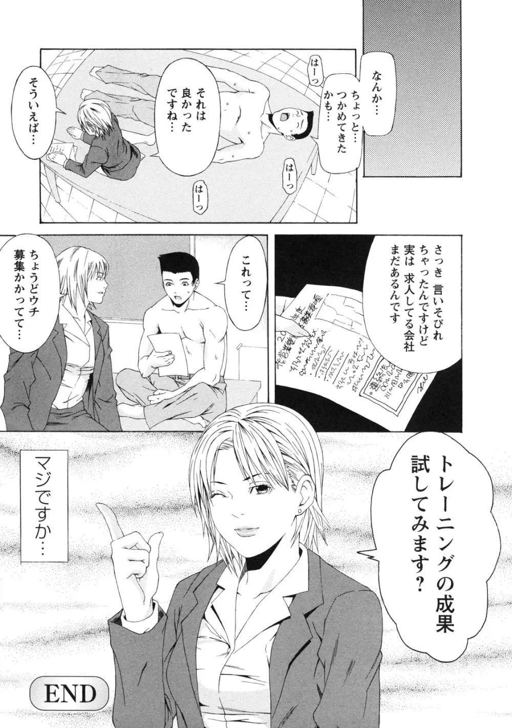 課外授業 Page.157