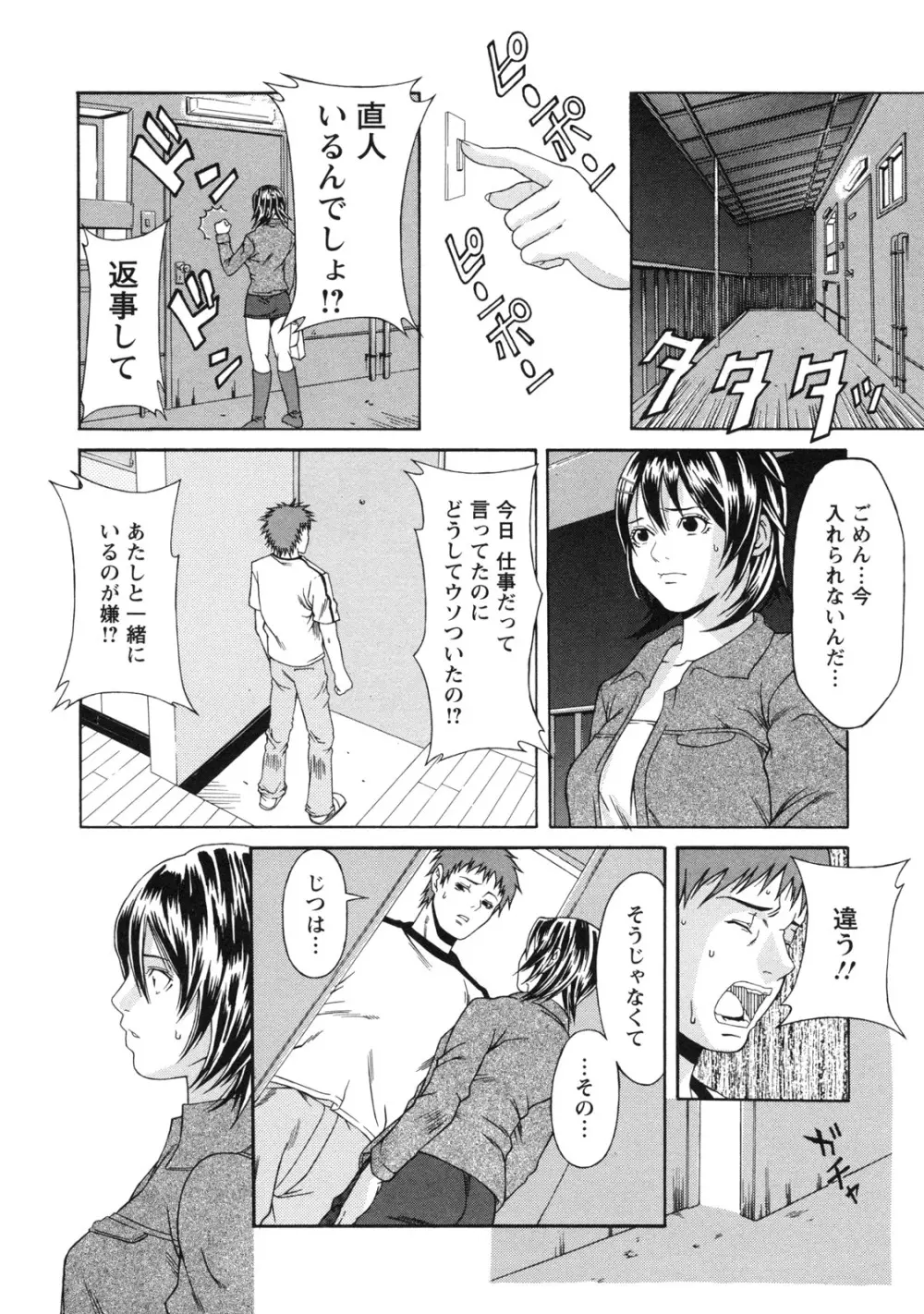 課外授業 Page.165