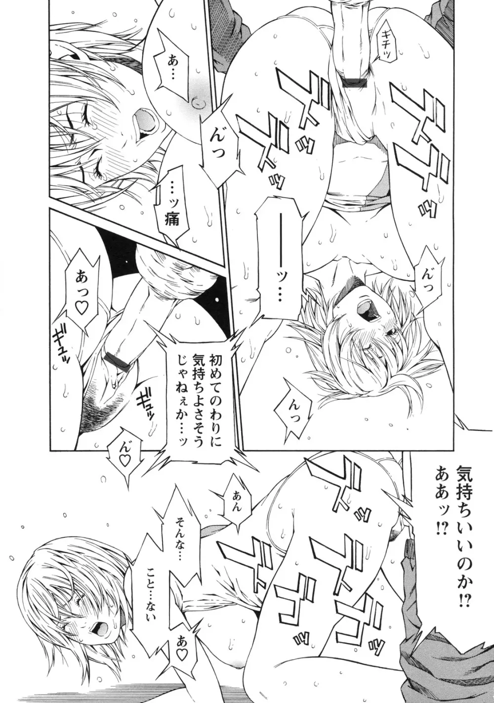 課外授業 Page.46