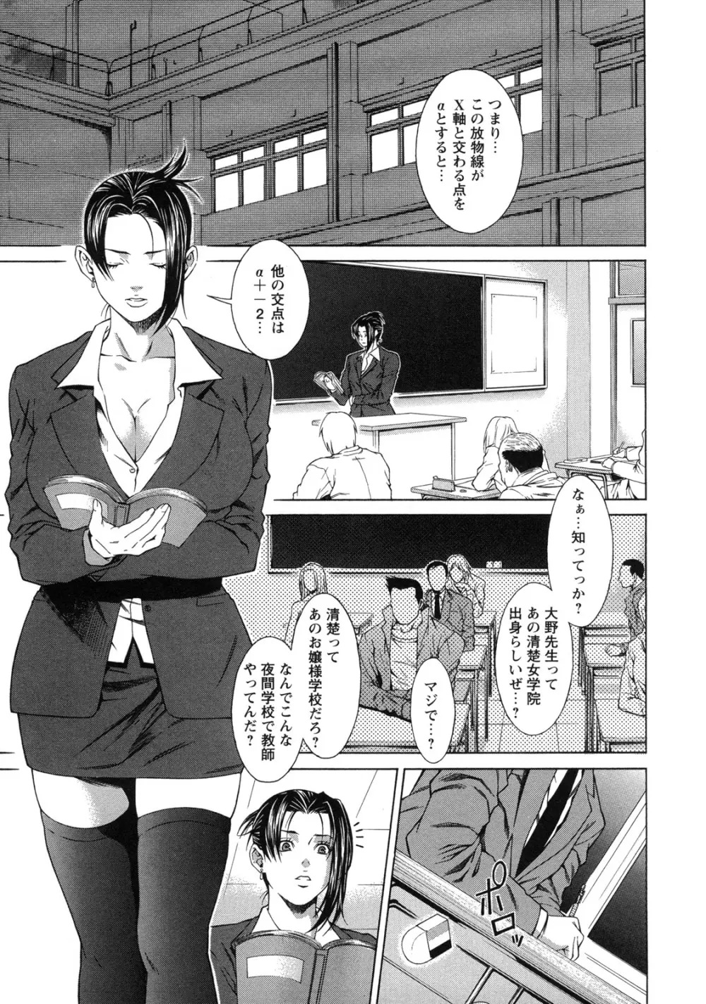 課外授業 Page.52