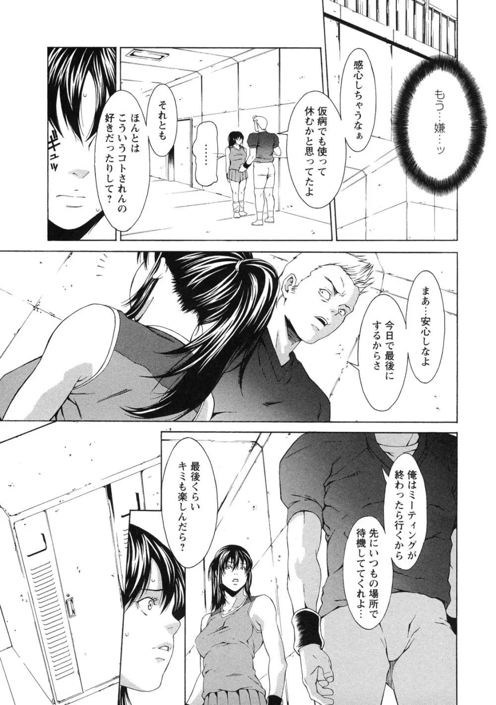 課外授業 Page.82