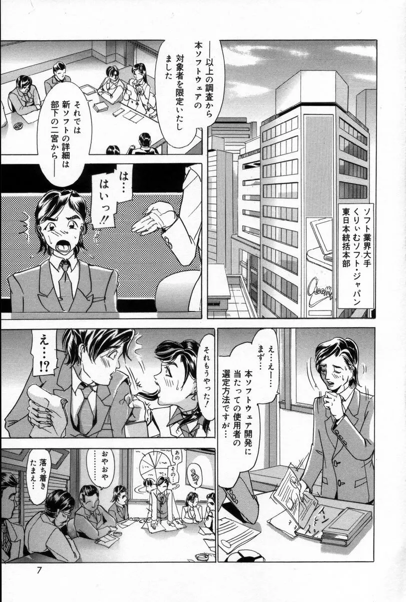 姉の秘密 Page.11