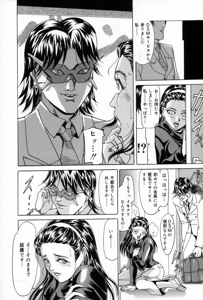 姉の秘密 Page.28