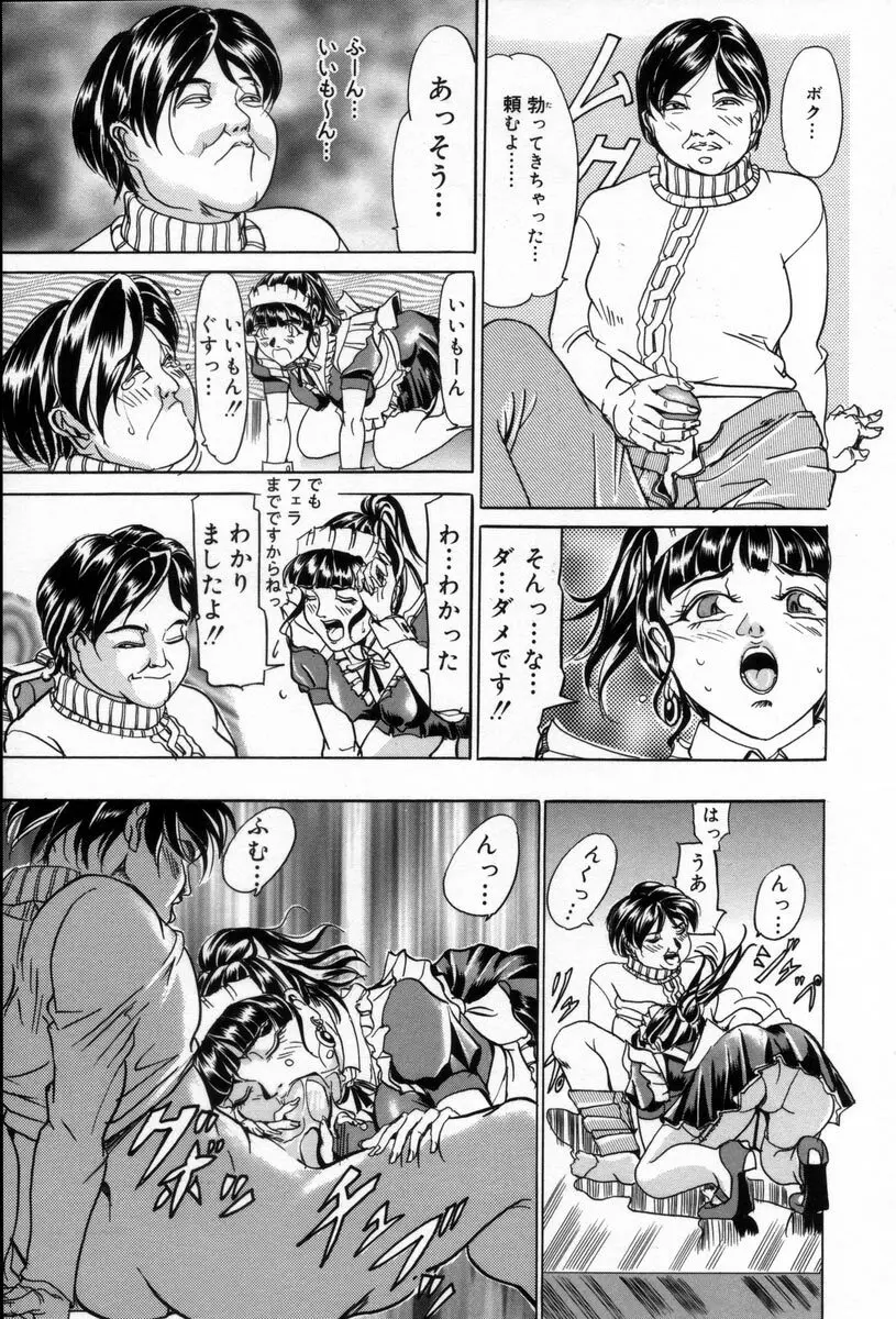 姉の秘密 Page.43