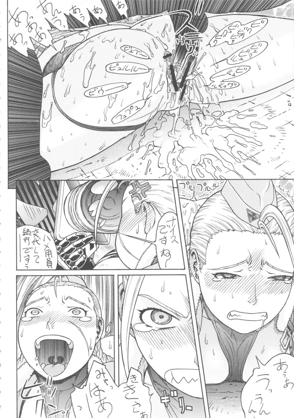 FYC R14Y Page.17