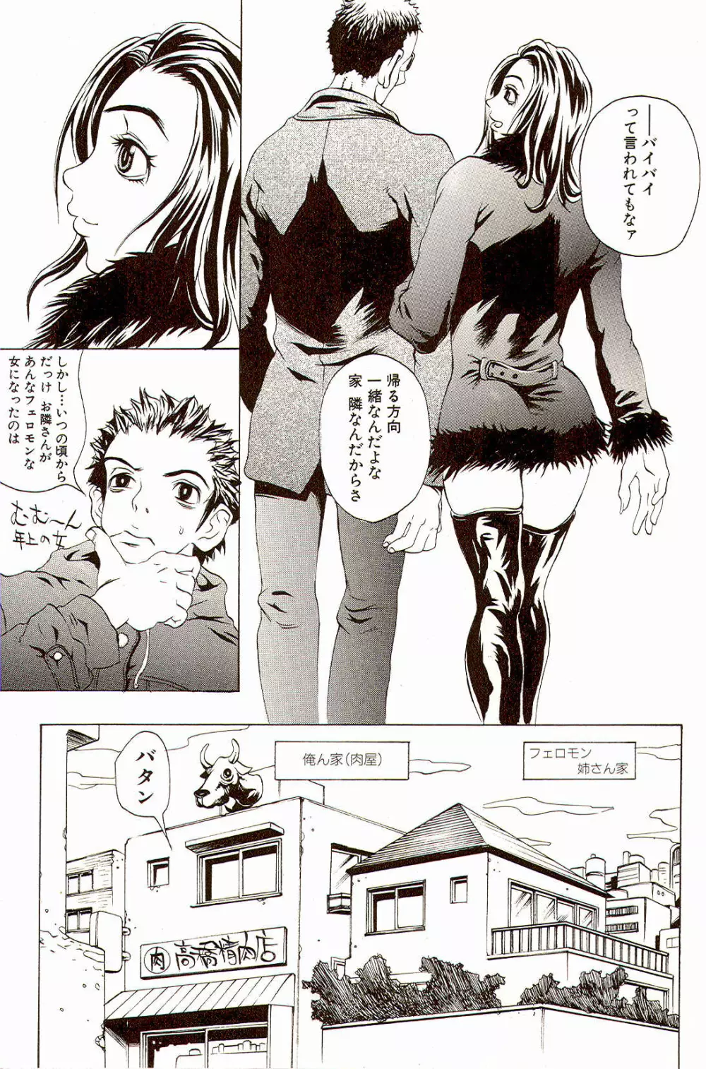 淫乳100% Page.86