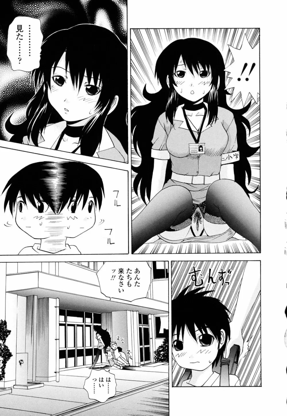 Inran megane Page.111