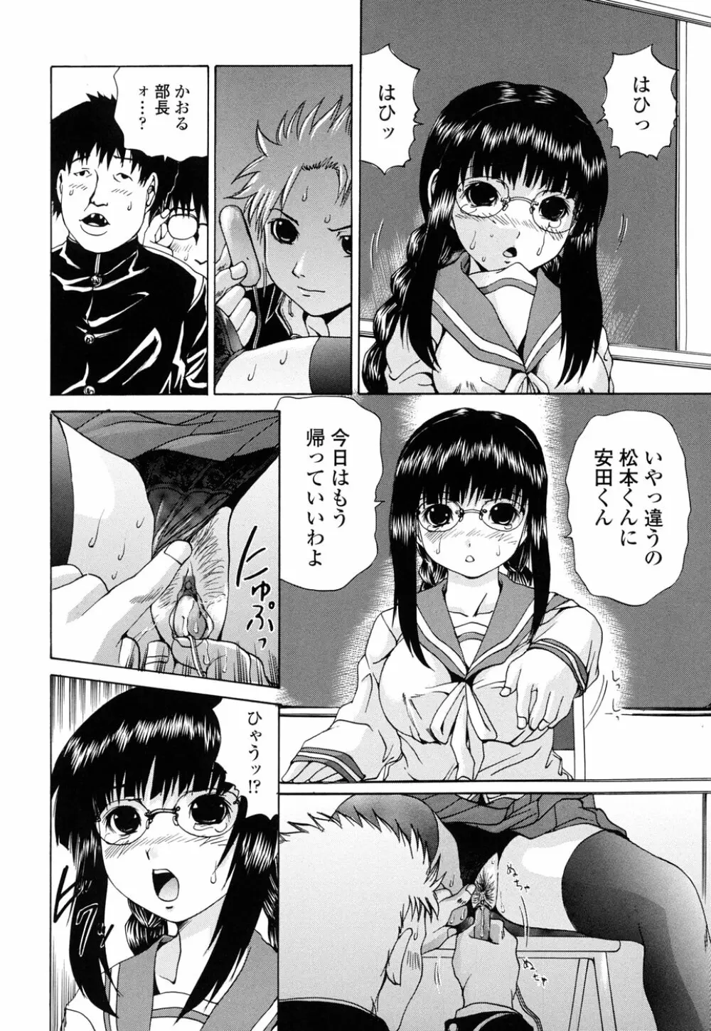 Inran megane Page.12