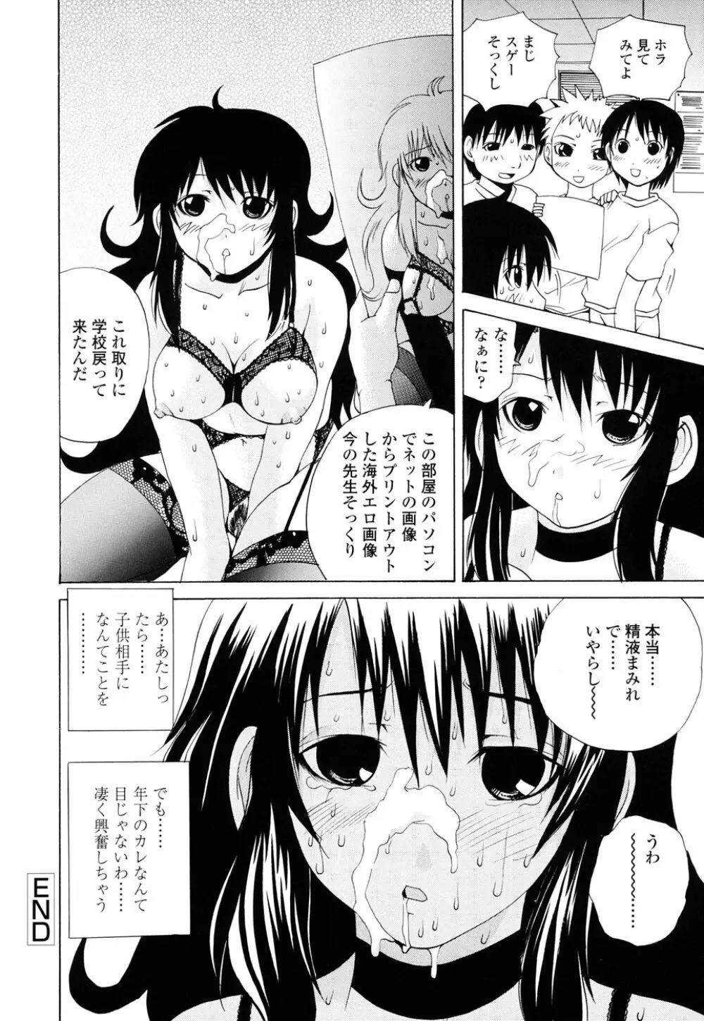 Inran megane Page.126