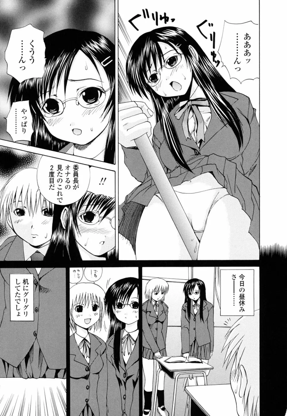 Inran megane Page.131