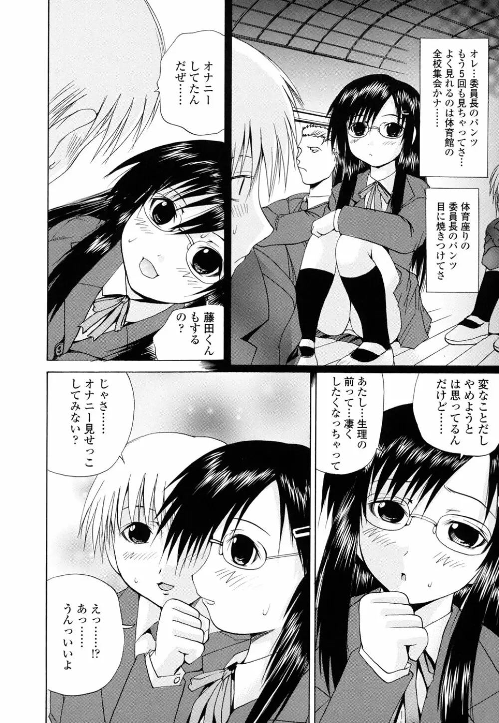 Inran megane Page.132