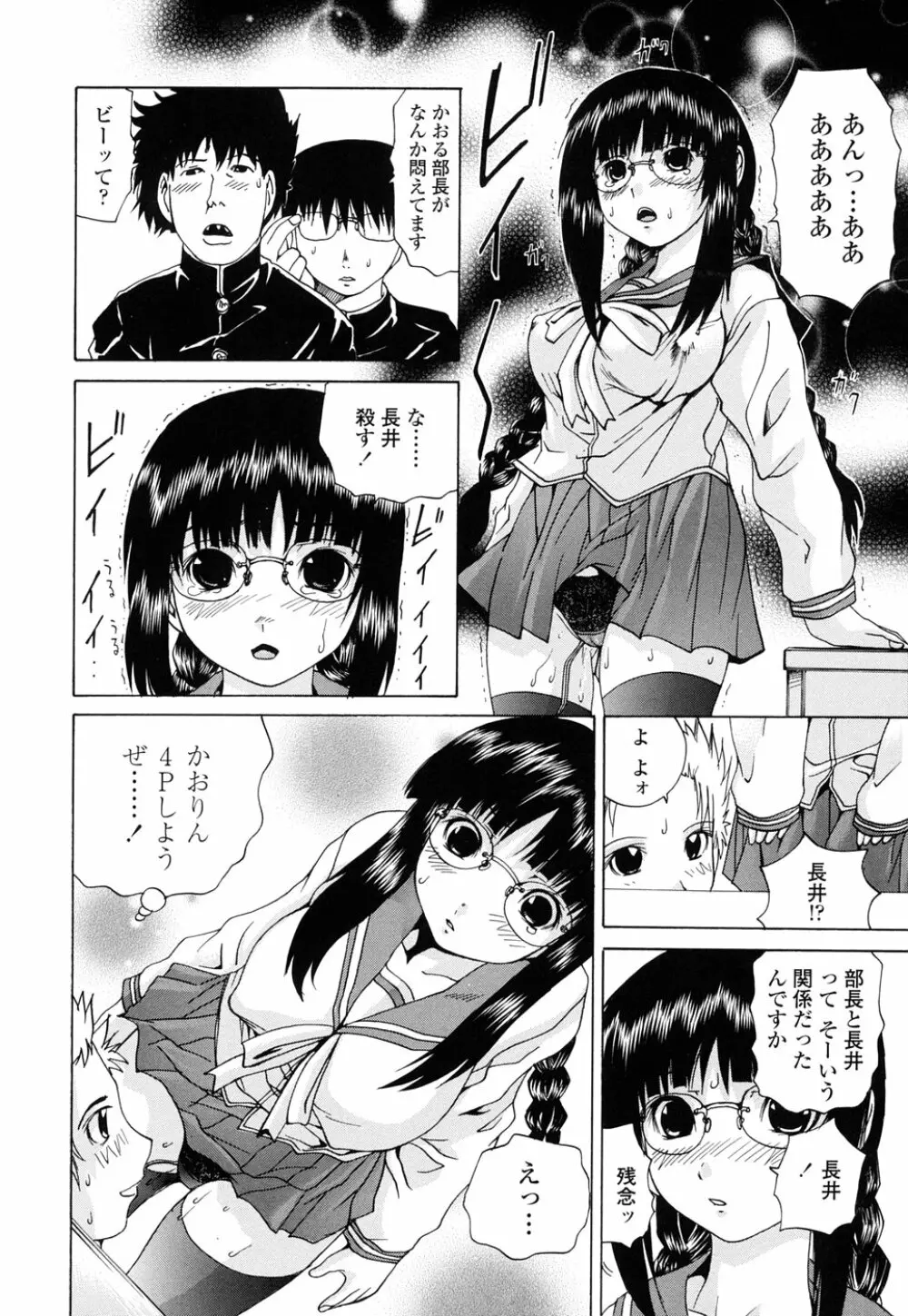 Inran megane Page.14