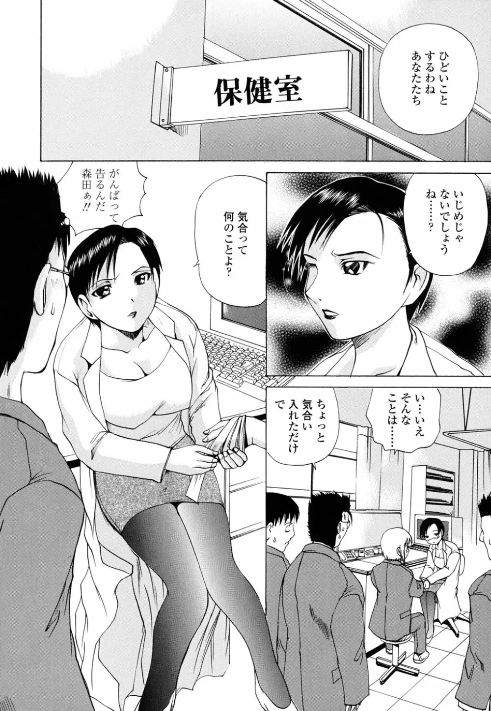 Inran megane Page.148