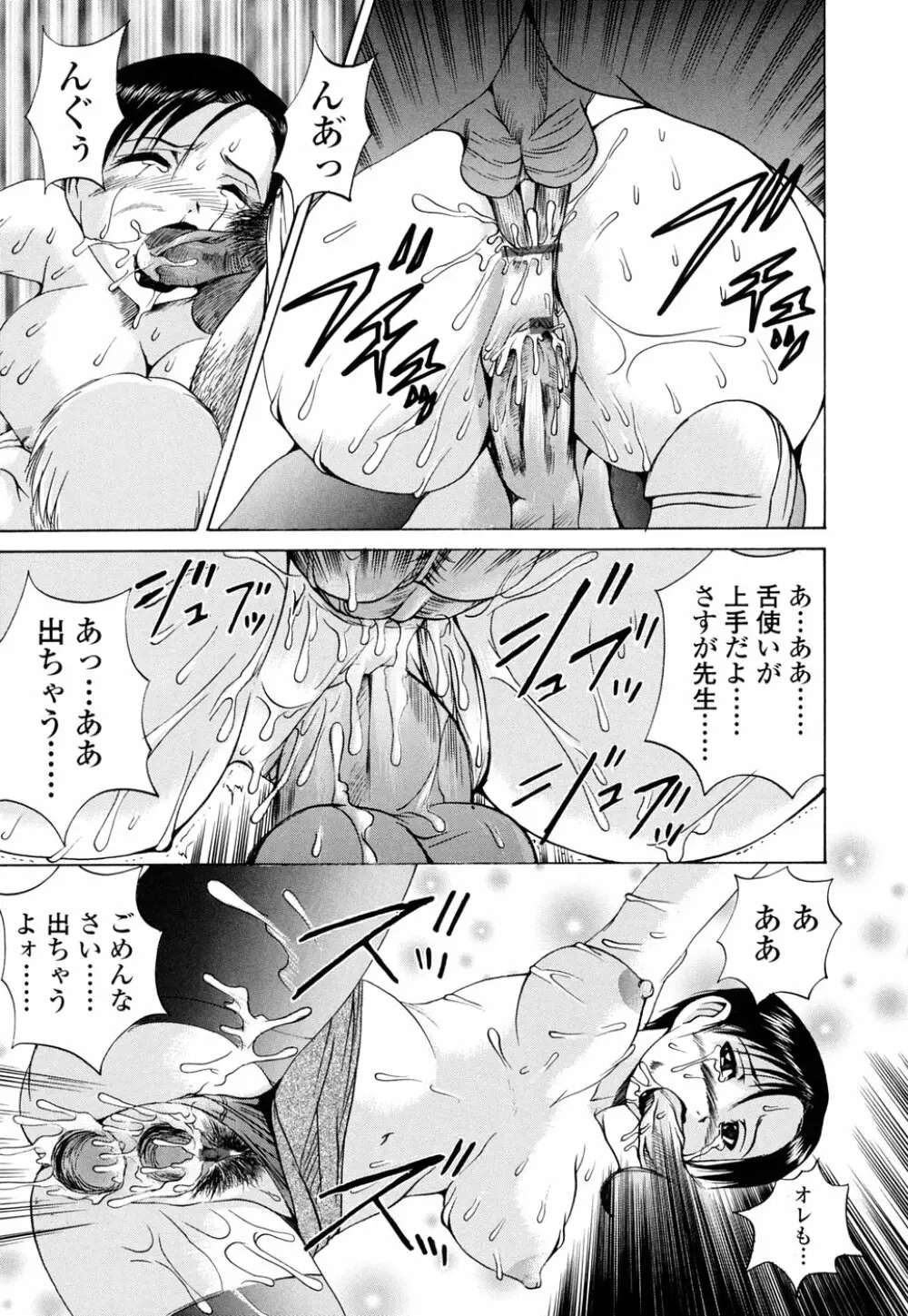 Inran megane Page.163