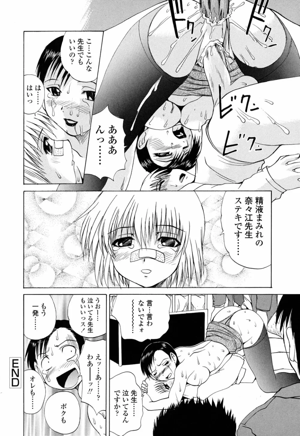 Inran megane Page.166