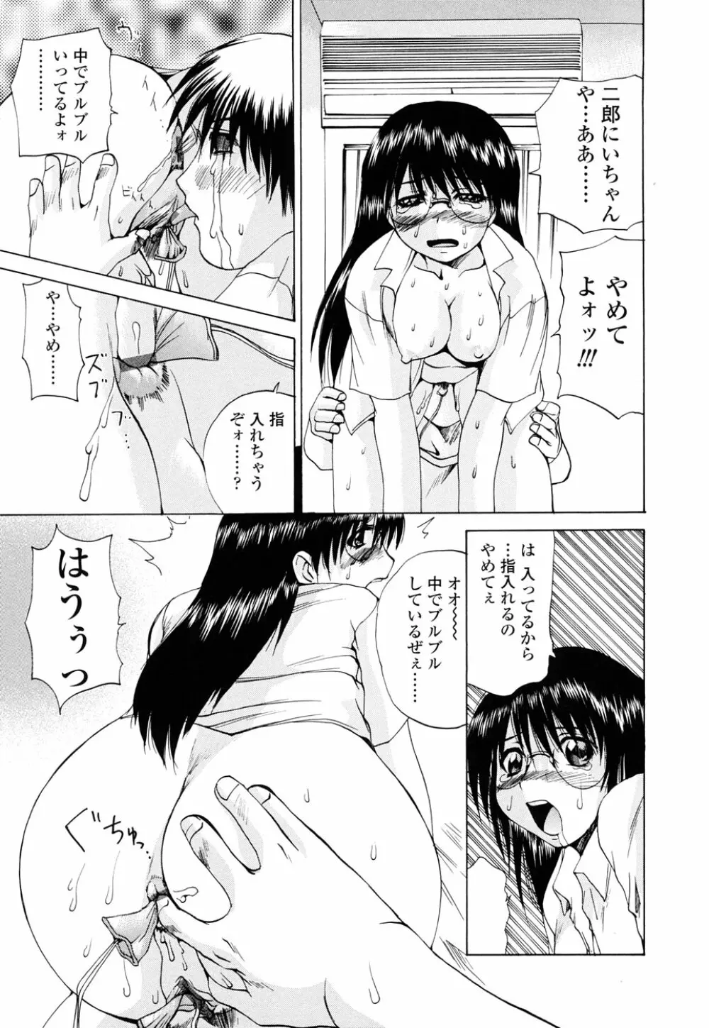 Inran megane Page.175