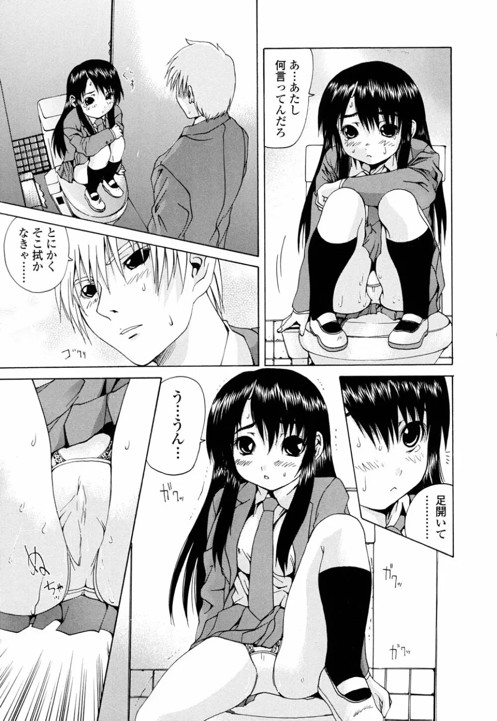 Inran megane Page.31