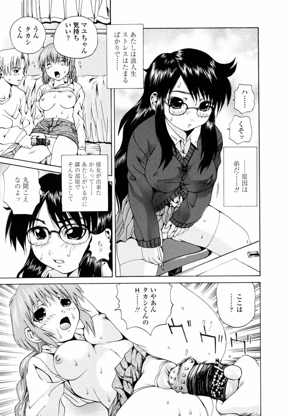 Inran megane Page.47