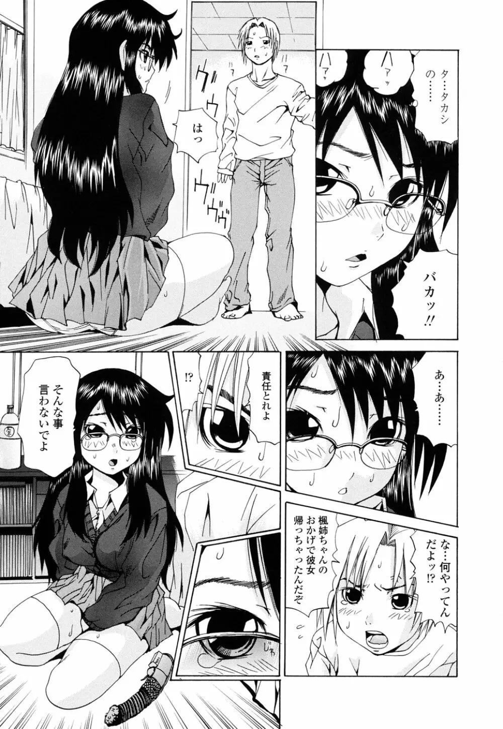 Inran megane Page.53