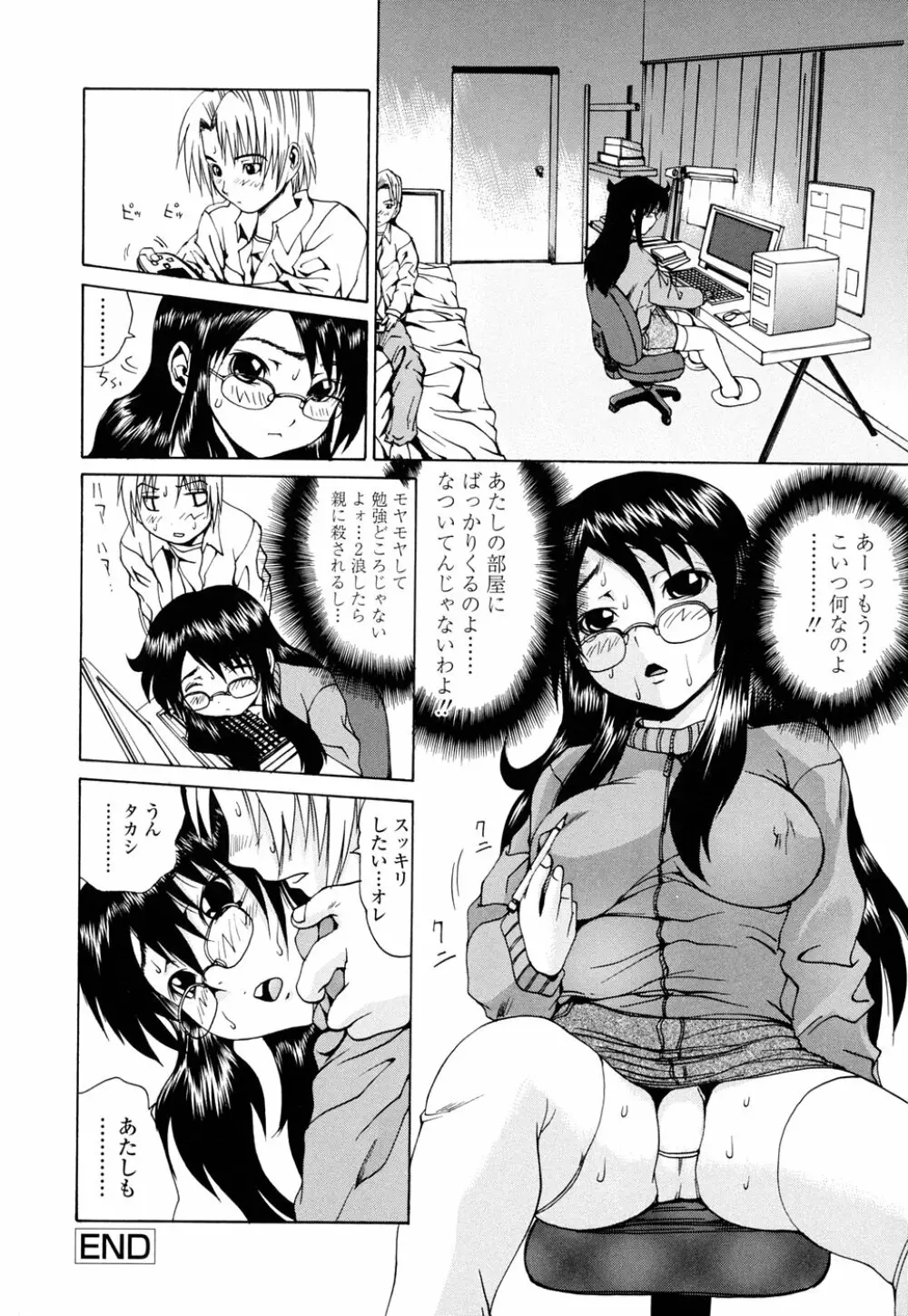 Inran megane Page.66