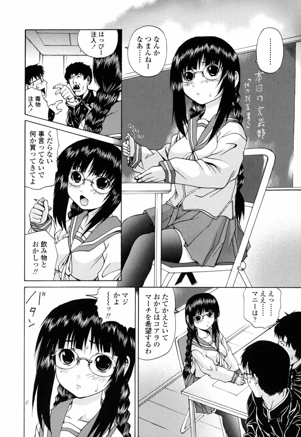 Inran megane Page.8