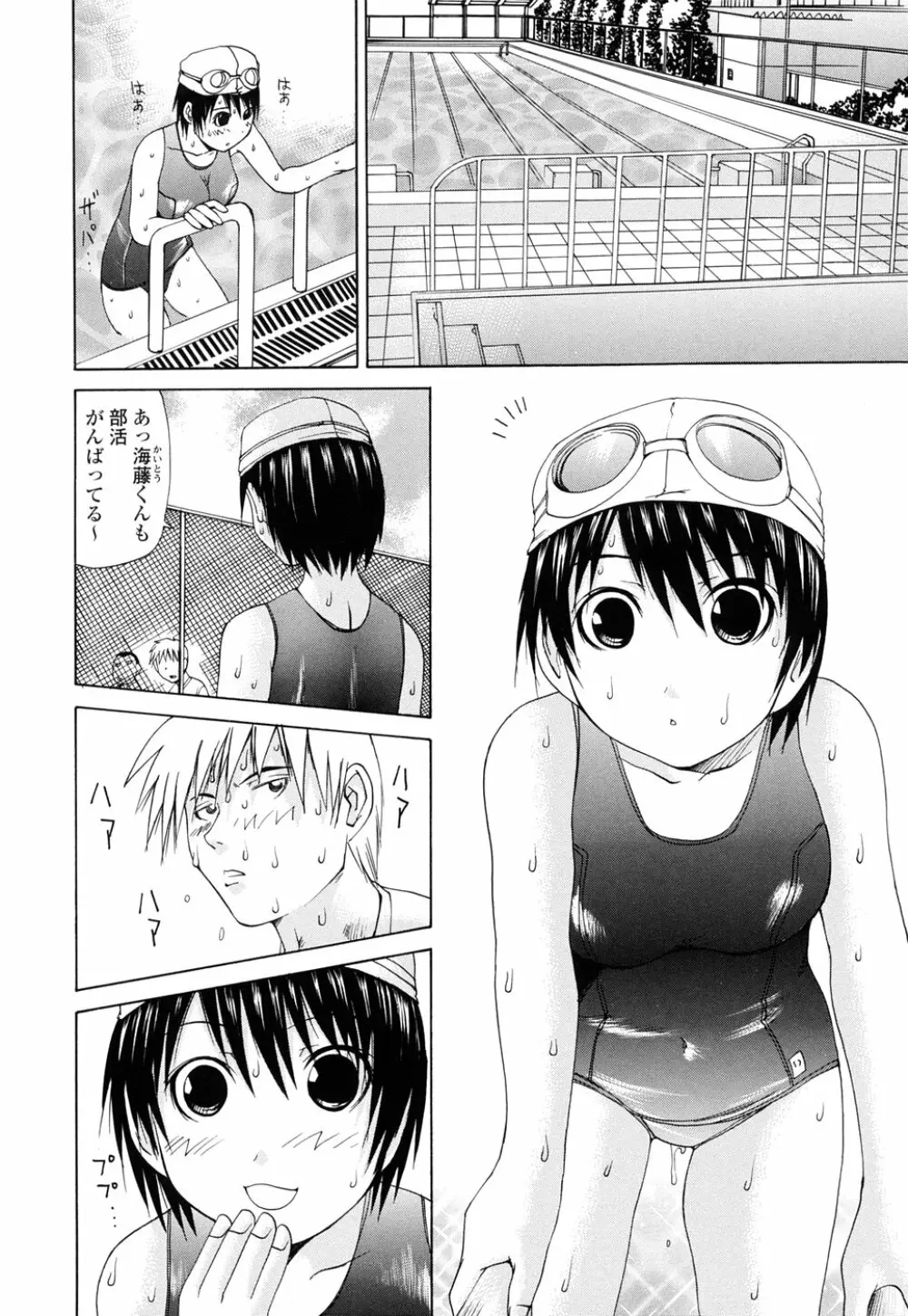 Inran megane Page.88