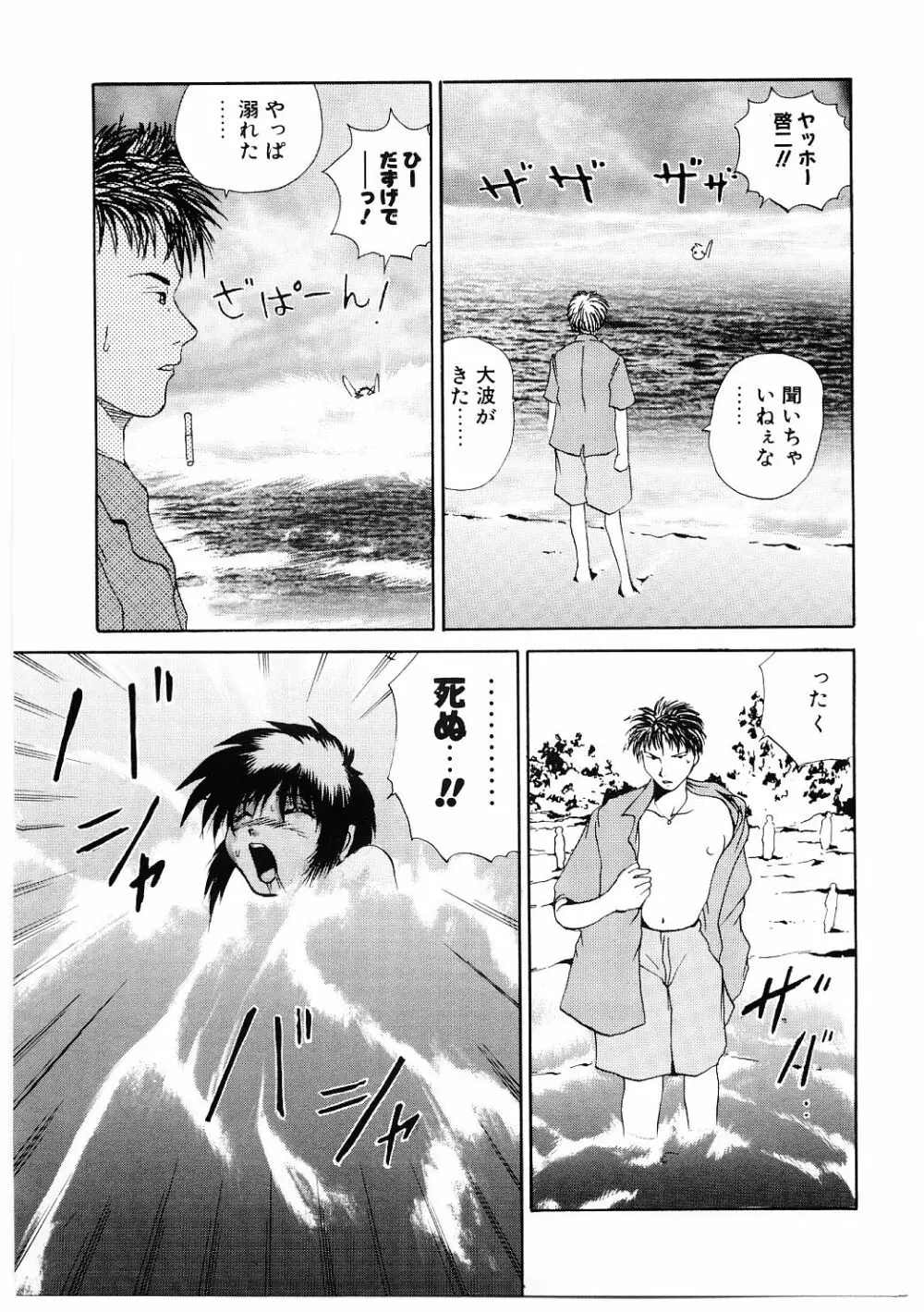 露出狂い Page.132