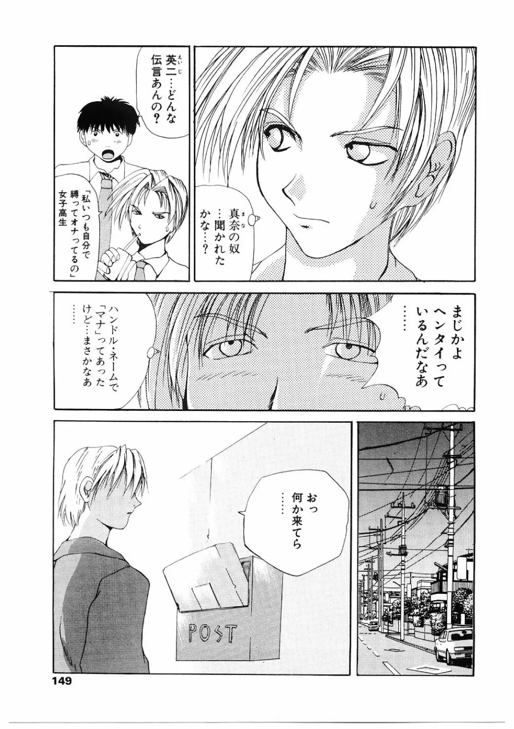 露出狂い Page.146