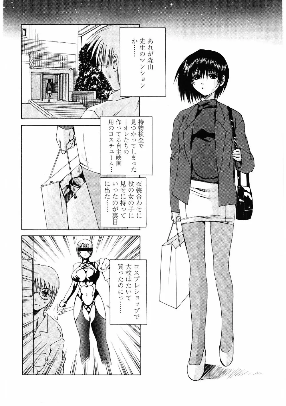 露出狂い Page.25