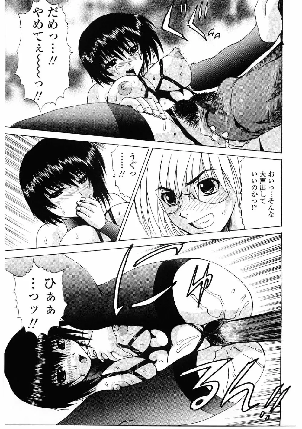 露出狂い Page.38