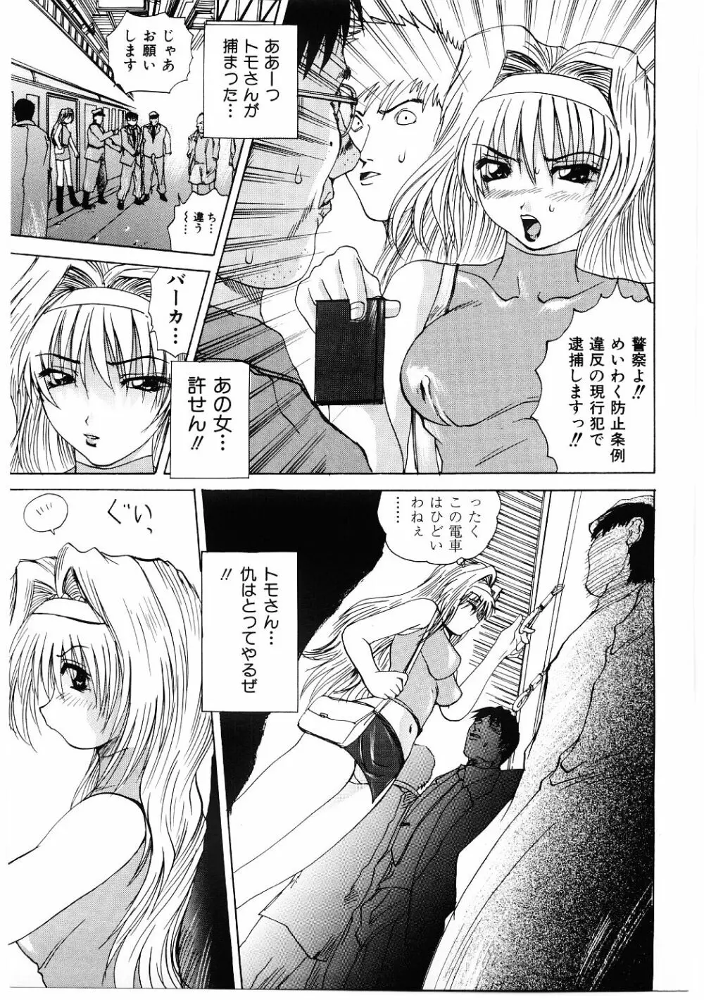 露出狂い Page.64