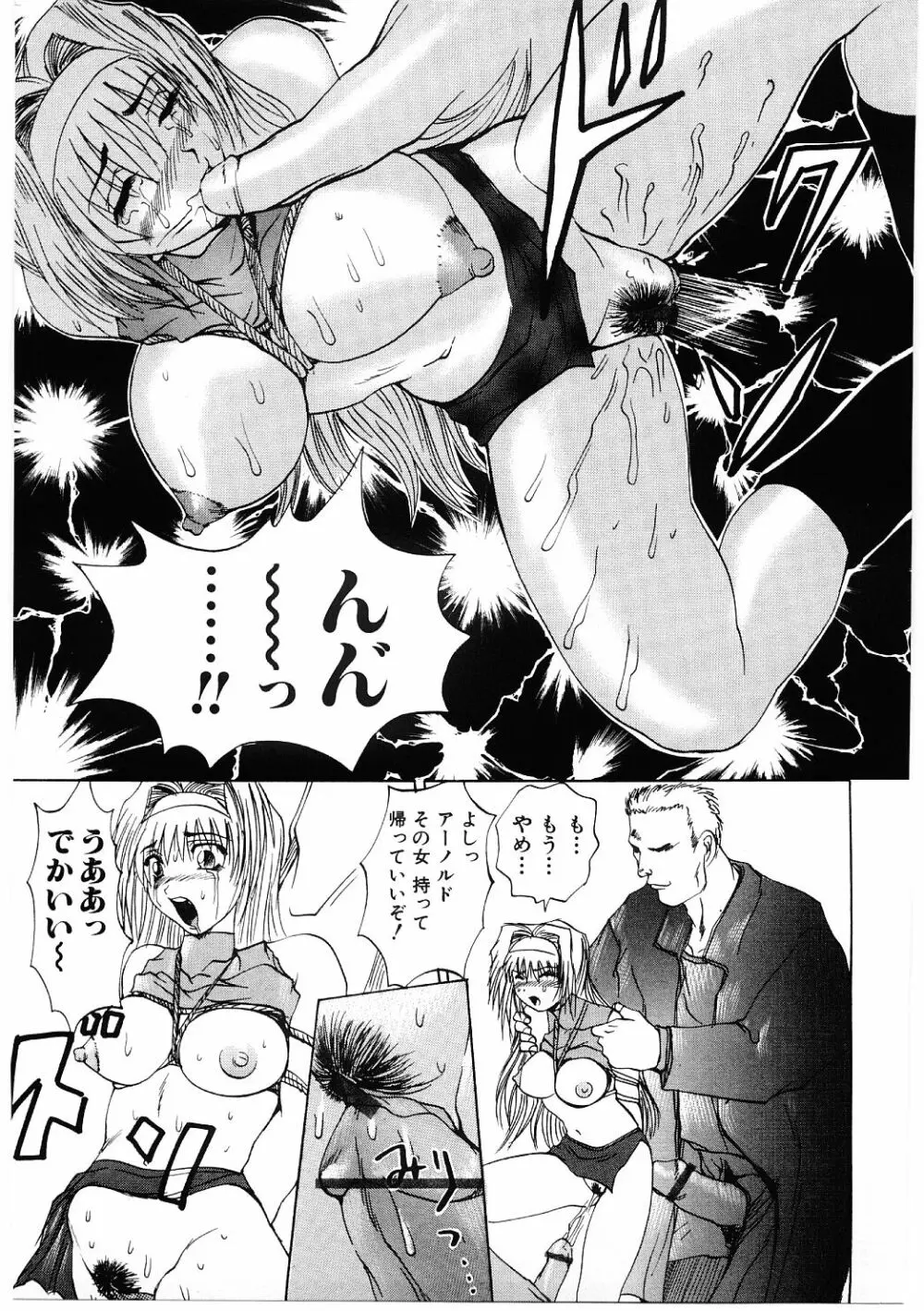 露出狂い Page.74