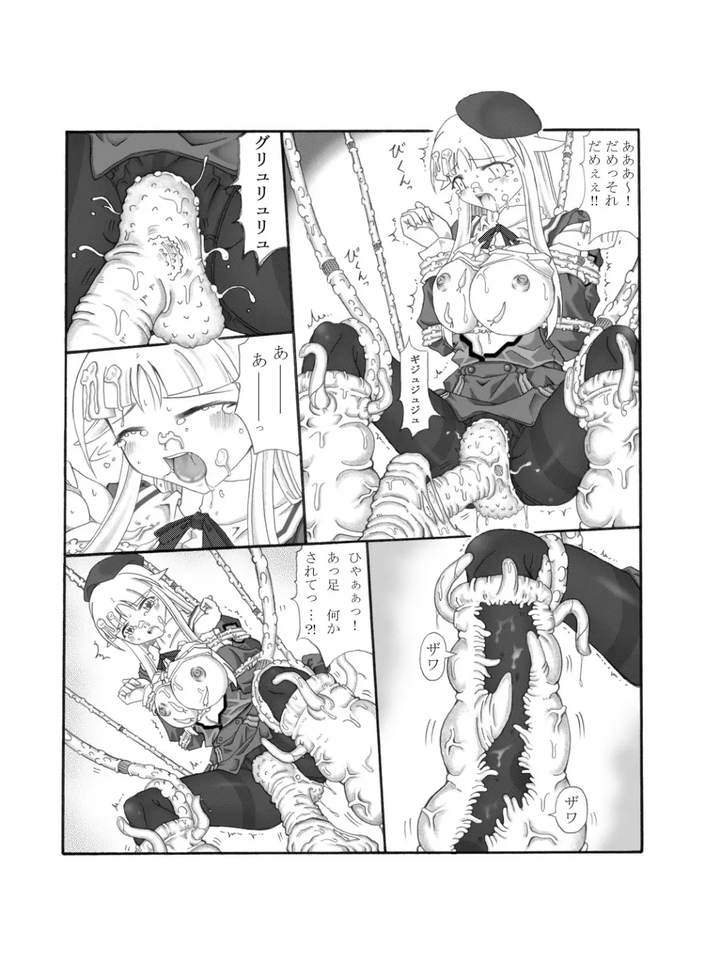 触淫室 Page.27