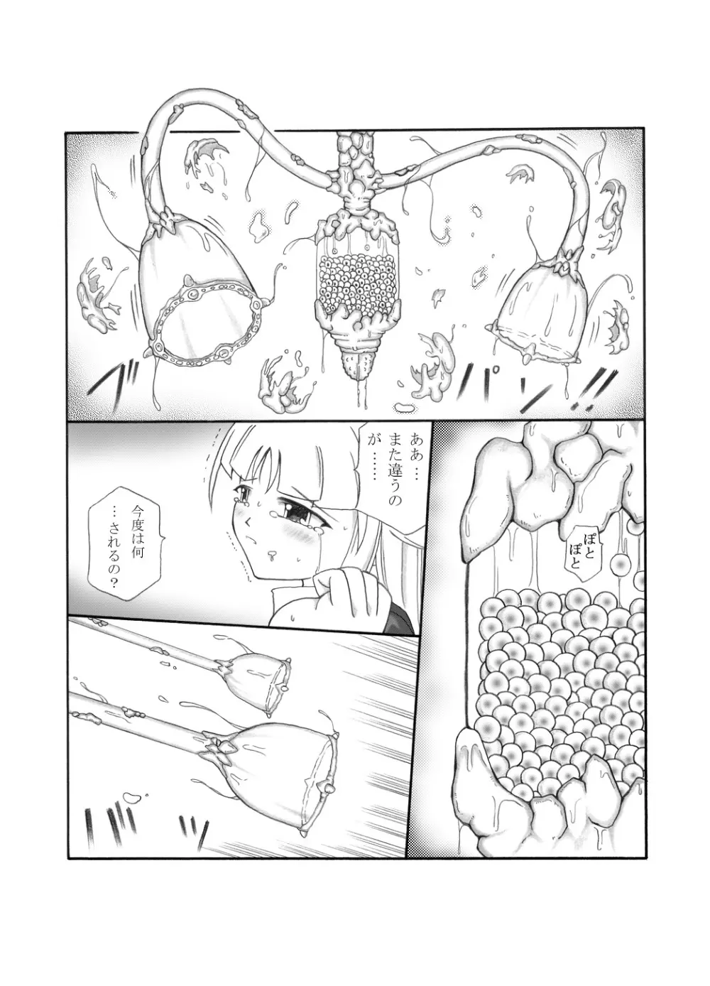 触淫室 Page.55