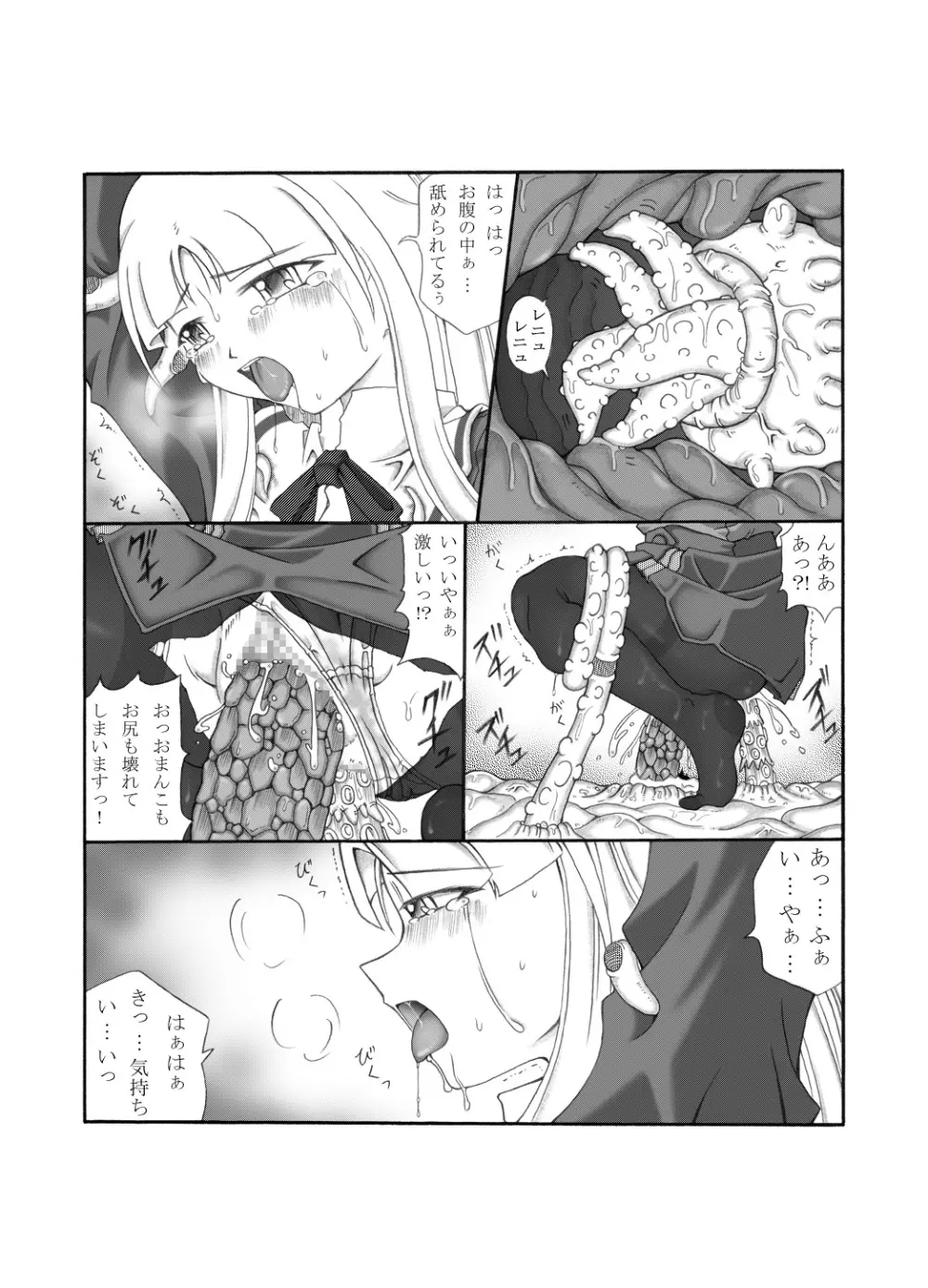 触淫室 Page.69