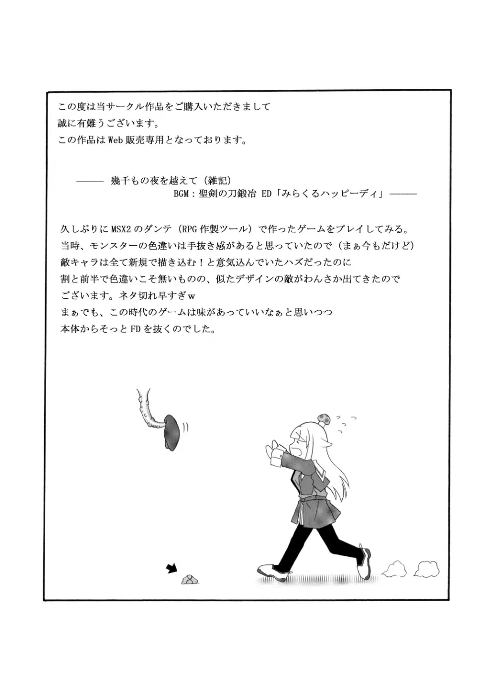 触淫室 Page.89