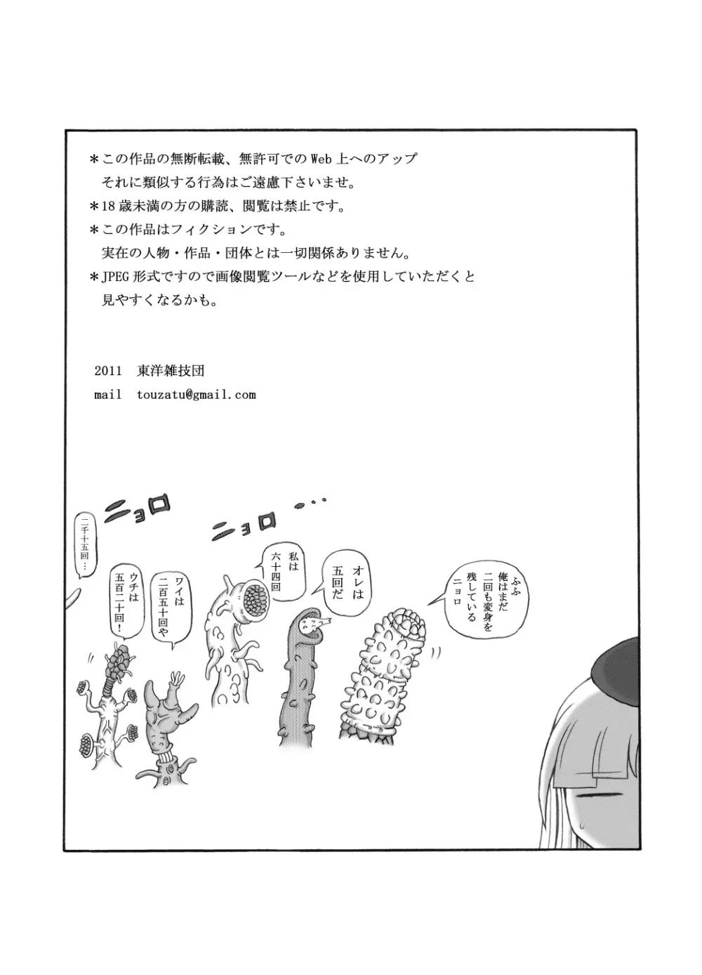 触淫室 Page.90